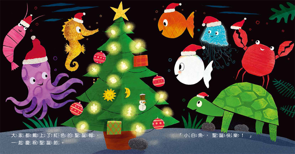 小白魚聖誕快樂（幾何圖形）